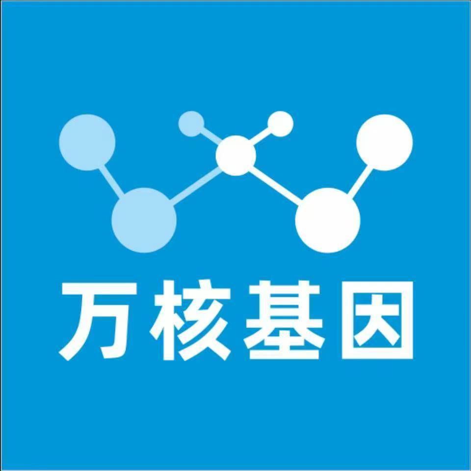温州文成万核亲子鉴定中心
